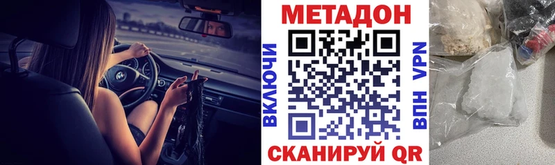 Метадон VHQ  Купить где  Кузнецк 